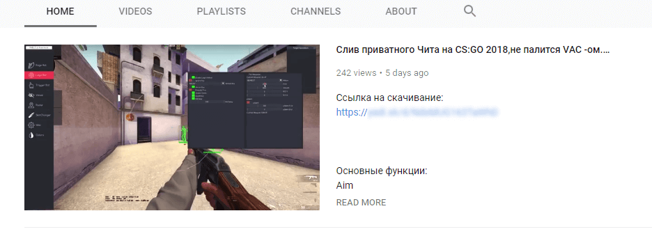 скриншот "Доктор Веб"