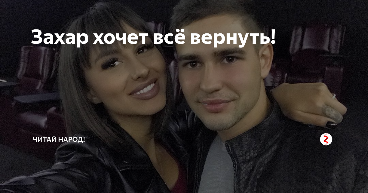 Вера и ярослав после проекта ВЛЮБИСЬ, ЕСЛИ СМОЖЕШЬ / Делёжка денег и измены что мы узнали об участниках пос
