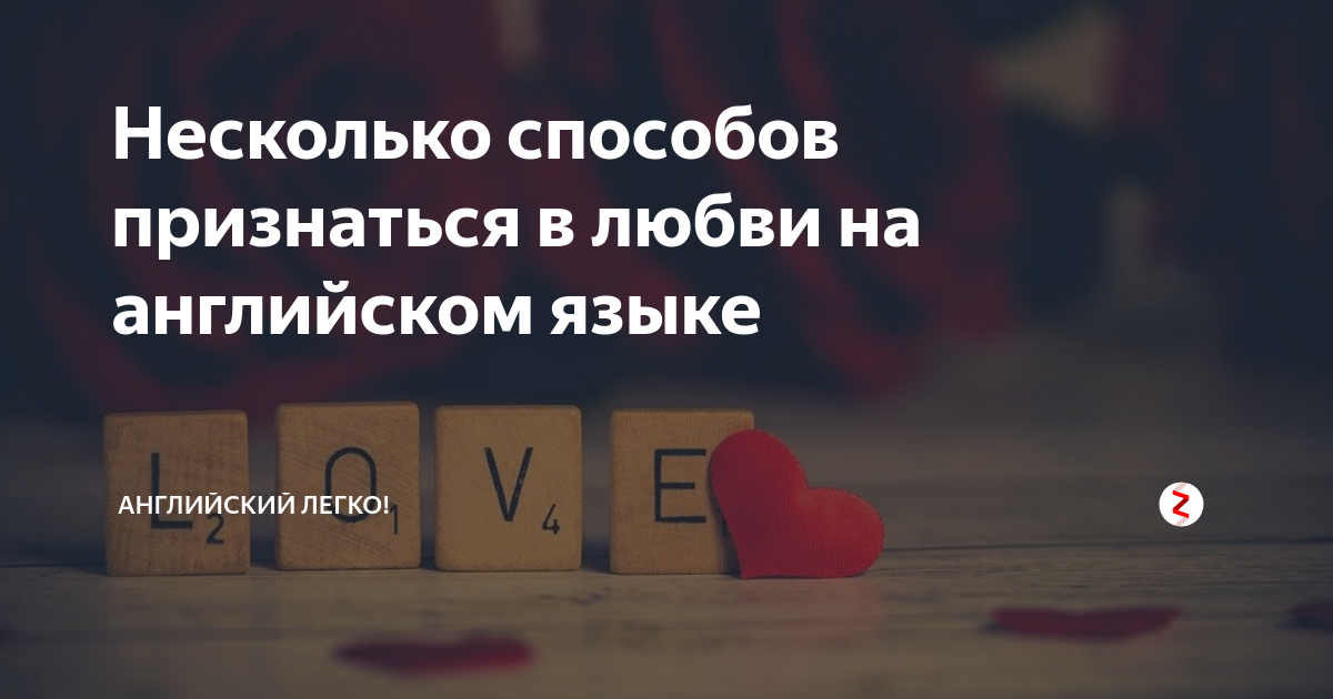 Признаться в любви указывать на ошибки признание в любви жаловаться на судьбу библиотечный стеллаж