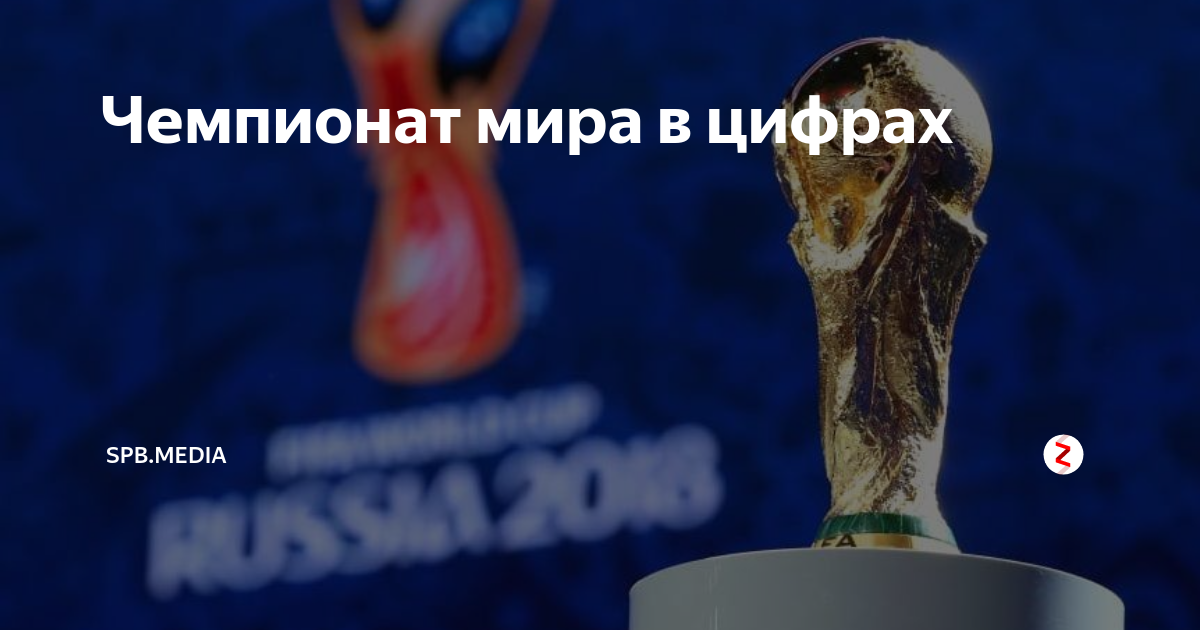 кто забил больше всего голов на чемпионатах мира на данный момент