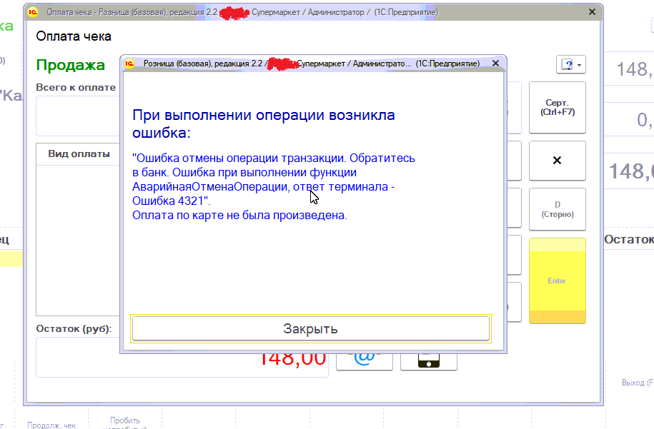 Карта ошибка 5001