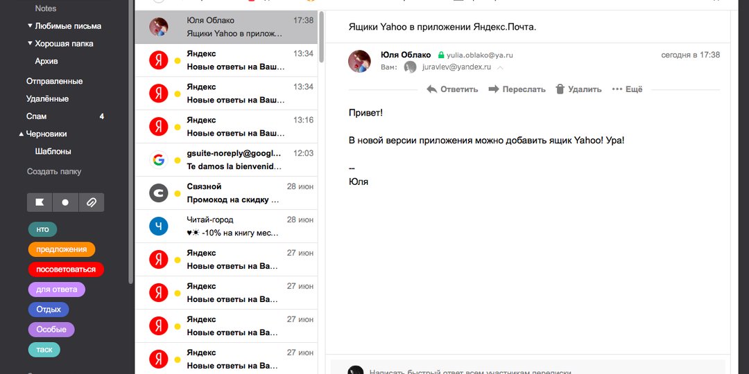 3 причины перестать пользоваться почтовой программой
