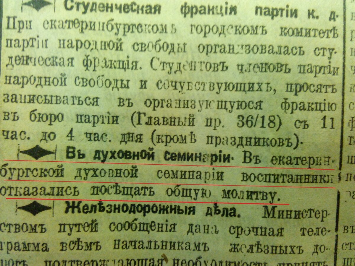 Протестная активность заразила даже воспитанников семинарии