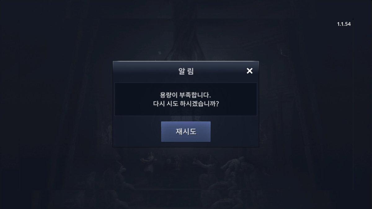 Недостаточно Свободного Места. Попробуйте еще раз.