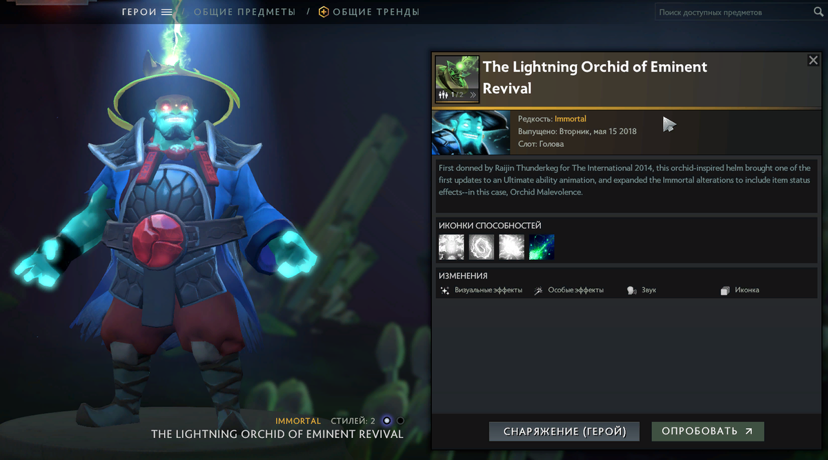 Dota 2 fin king charm фото 6