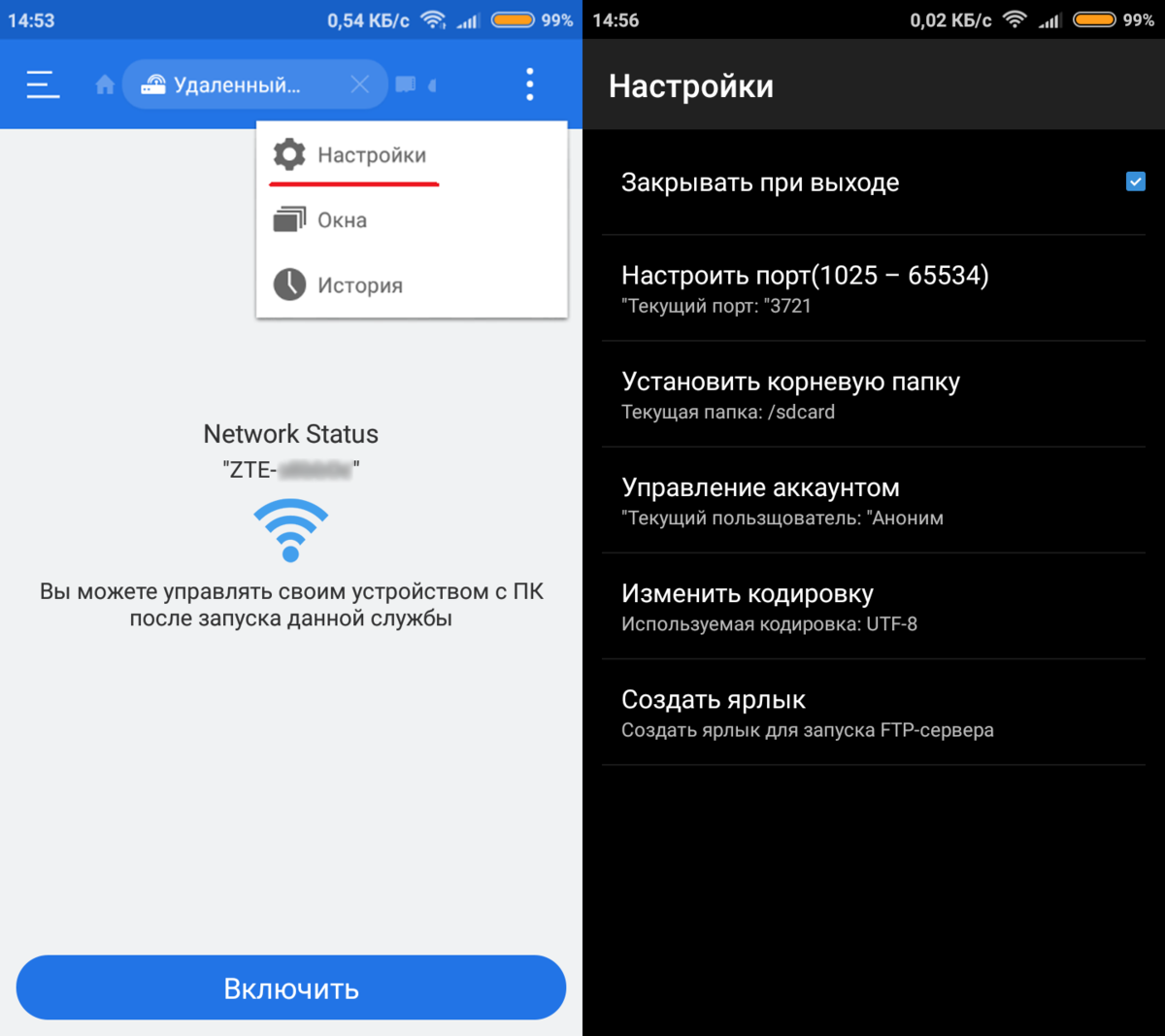 Передача файлов с телефона на компьютер по WIFI. Управление ПК С телефона андроид по WIFI. Программа для управление с телефона на комп через вай фай. Передать файл с компьютера на телефон через WIFI\.