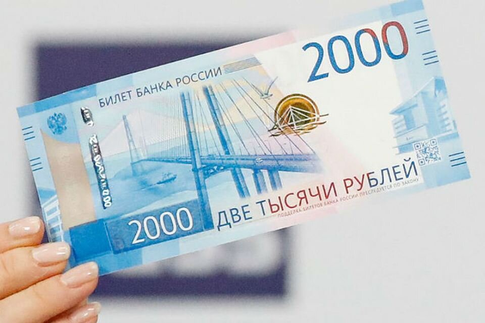 2000 рублей фото. Купюра 2000 рублей. Купюры России 2000 рублей. Две тысячи рублей.