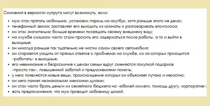 Узнайте ответы на вопросы, почему у мужа есть любовница для минета