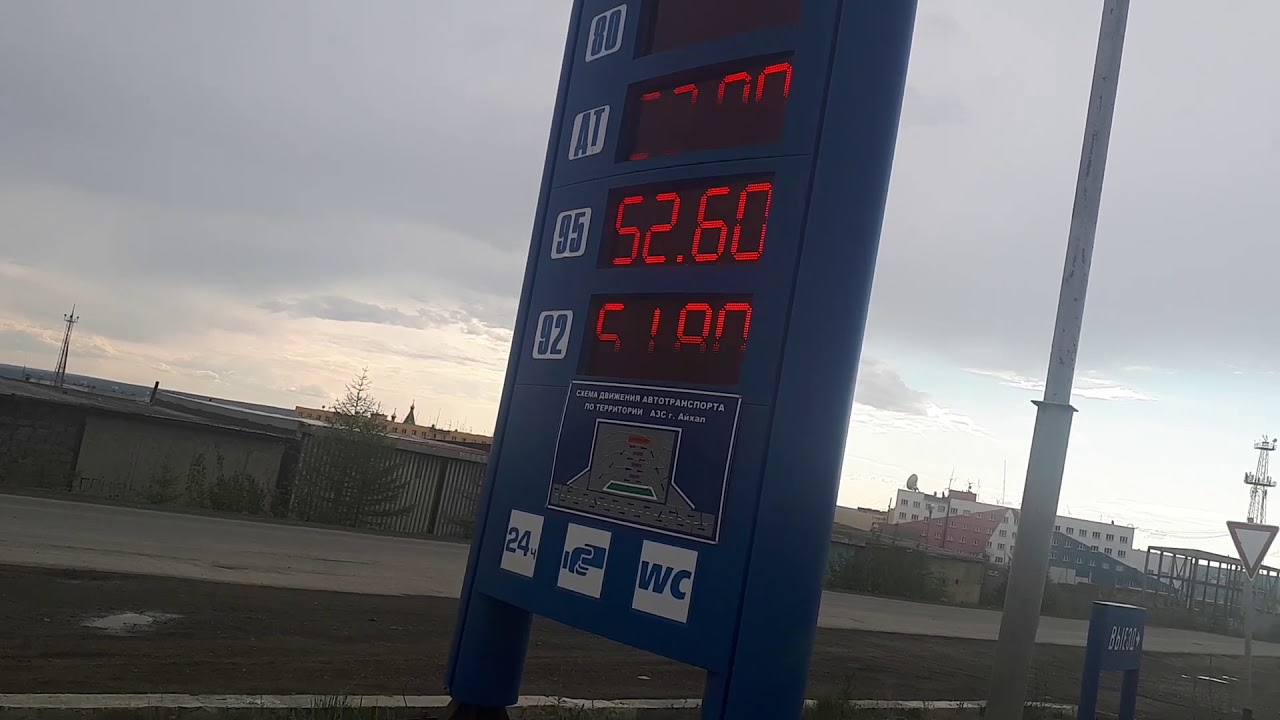 В России ожидается рост цен на топливо