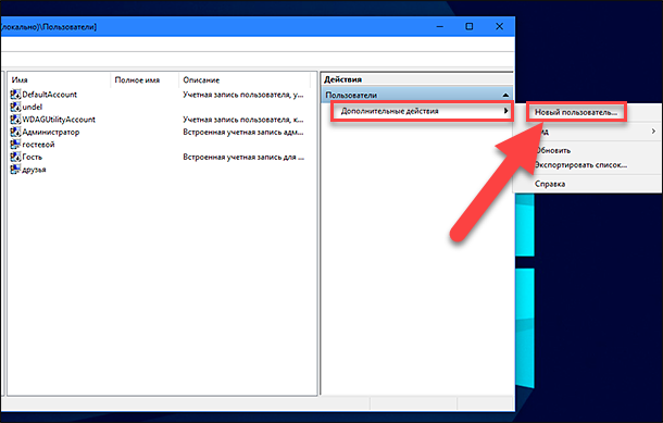 Как включить учетную запись гостя в Windows 10: простая инструкция