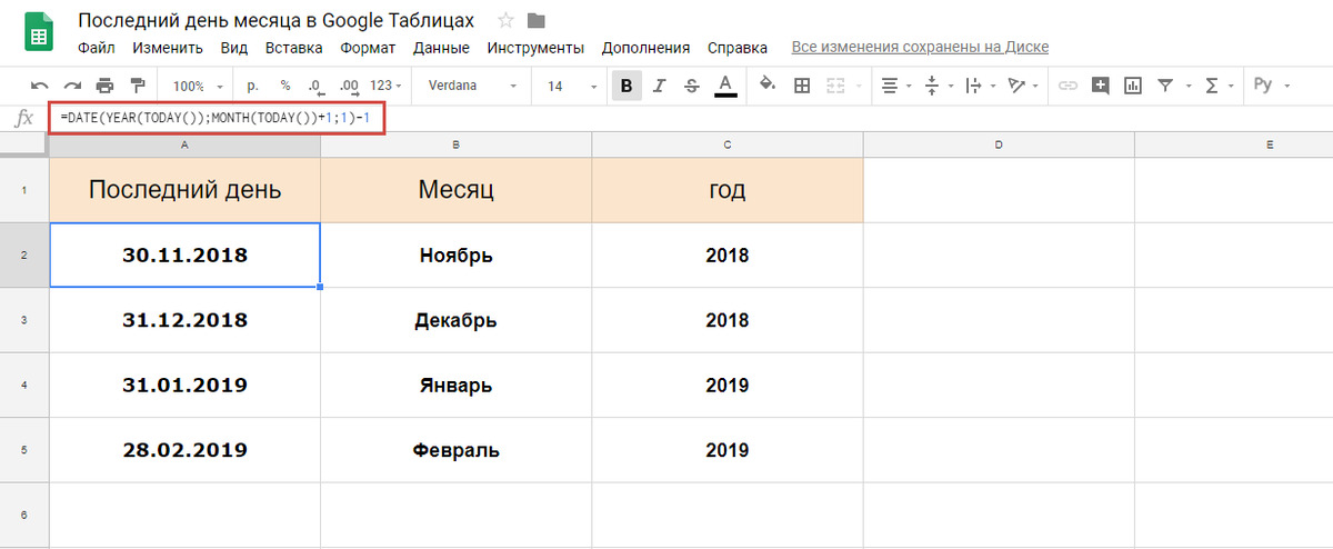 Гугл таблицы флажок формула Google таблицы. Последний день месяца nextontext.ru Дзен