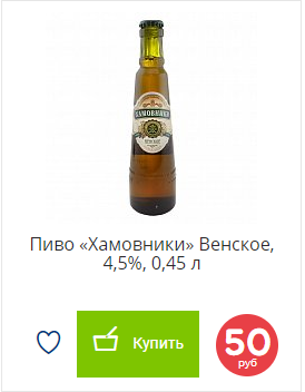 скриншот с сайта фикспрайс.ру