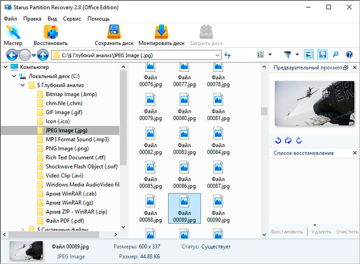 Восстановление файлов после переустановки windows 7. Вернули папку. Как восстановить данные после переустановки windows 10. Как восстановить данные с жесткого диска после переустановки виндовс. Восстановление файлов после переустановки виндовс.
