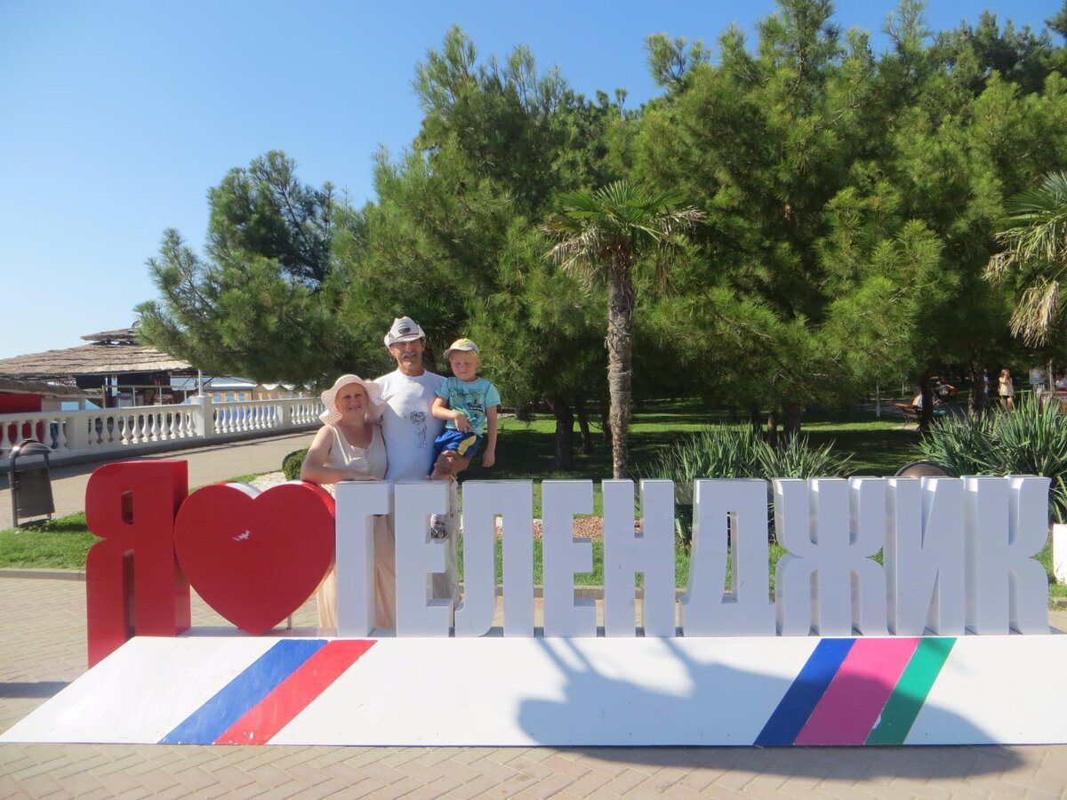 Геленджик сентябрь 2017