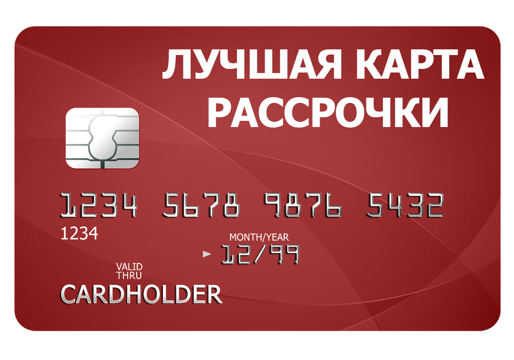 Какая карта банка самая выгодная