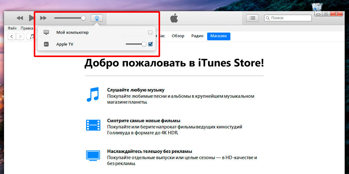 Как подключить iphone к itunes