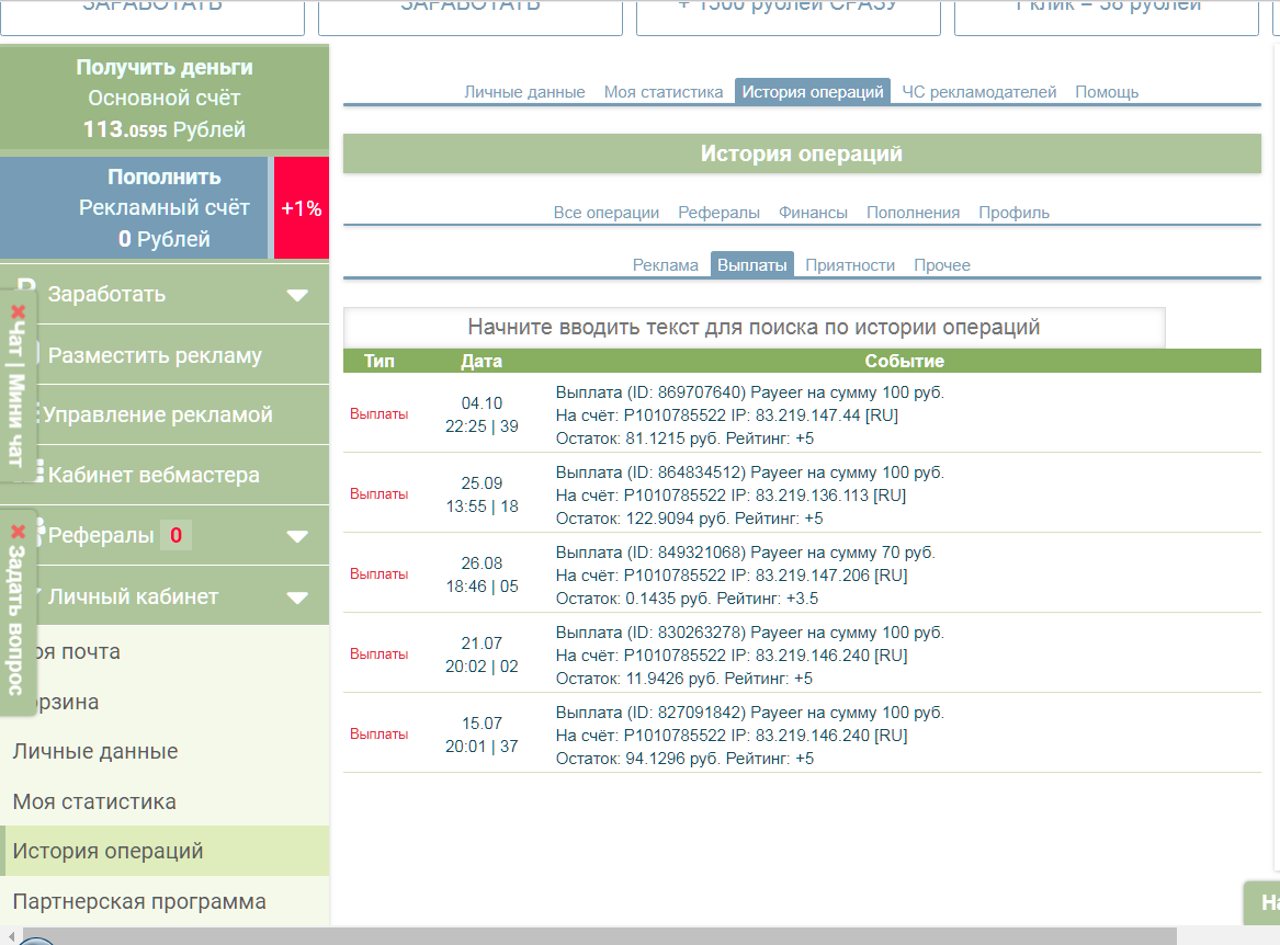 Стоимость за одно задания...