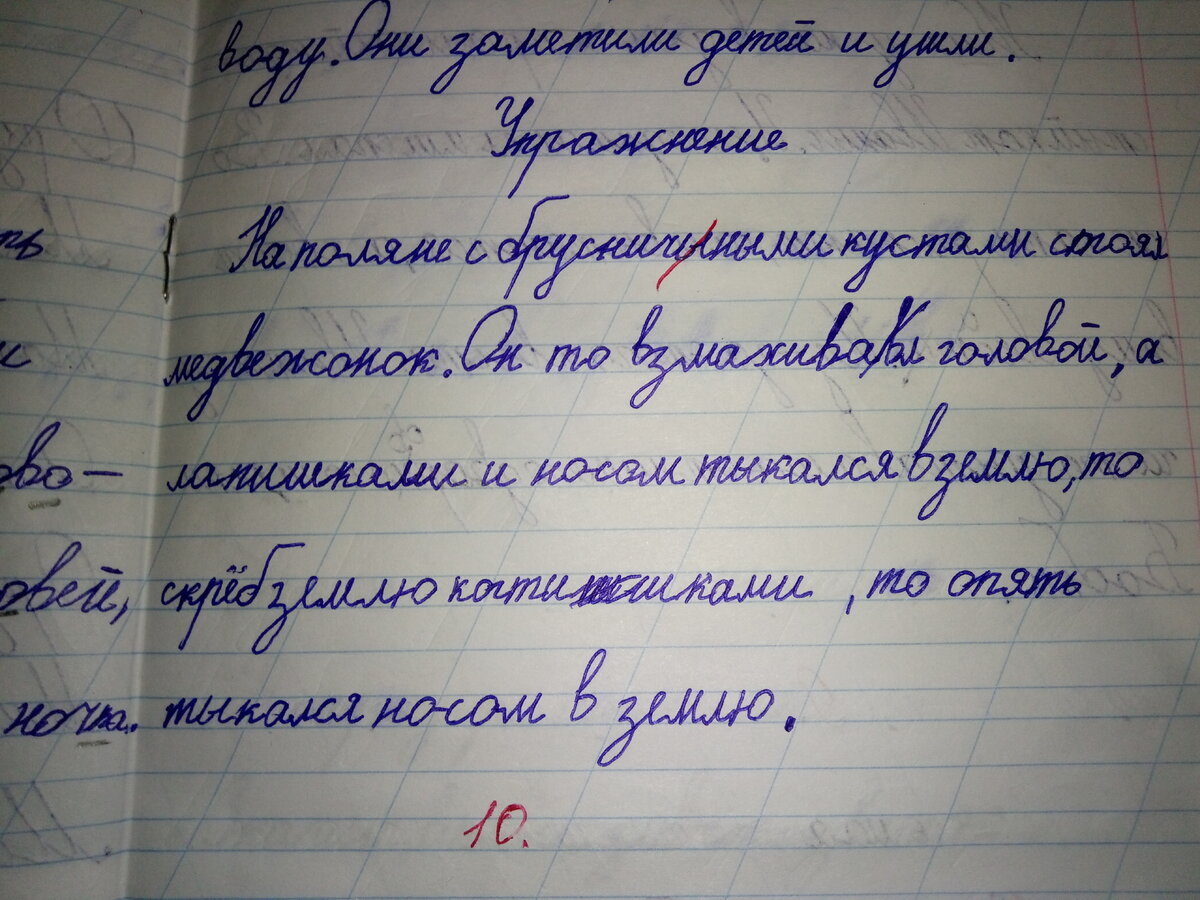 В итоге - почерк у дочери - "как курица лапой".