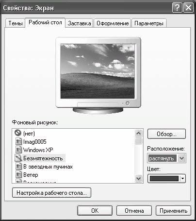 Исправляем растянутый экран на Windows 7