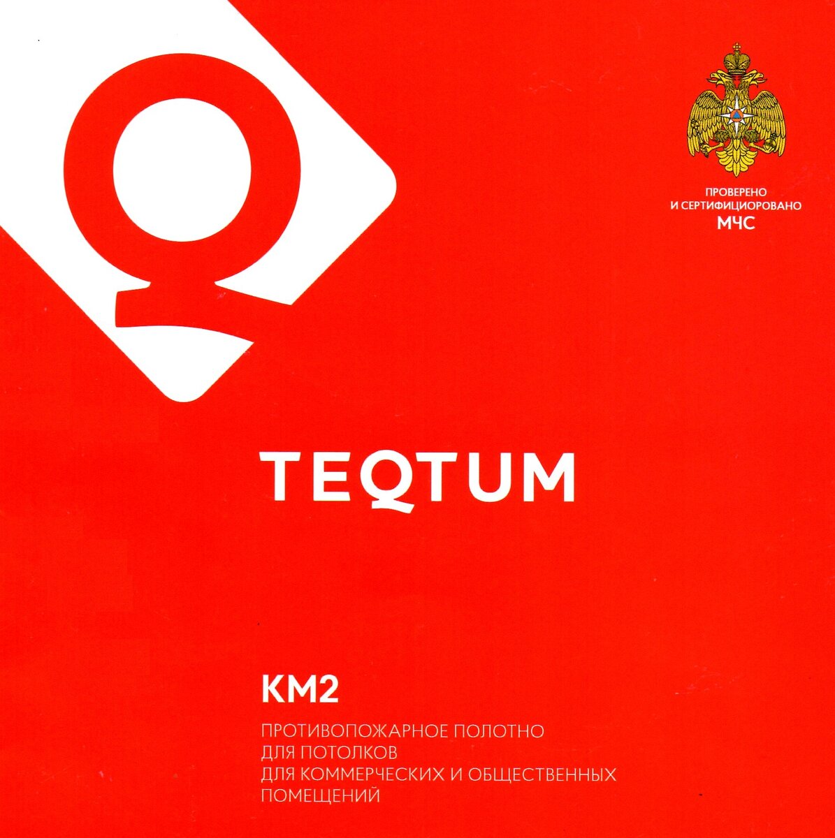 Тектум