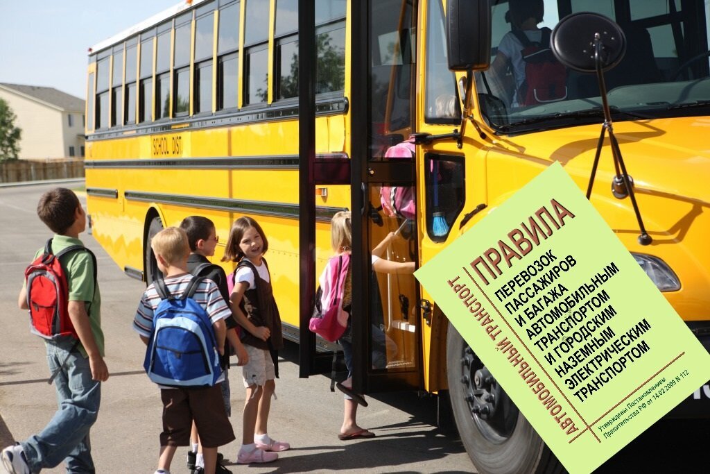 Подвоз детей автобусами. Автобус для детей. Транспорт для перевозки детей. Автобус для перевозки детей. Школьные экскурсии автобусные.