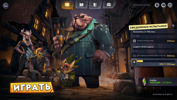 Главный экран Dota Underlords