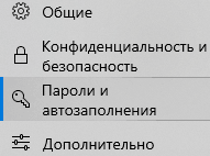 Как посмотреть, где находятся сохраненные пароли в браузерах Яндекс, Google Chrome, Mozilla FireFox, Opera и Microsoft Edge