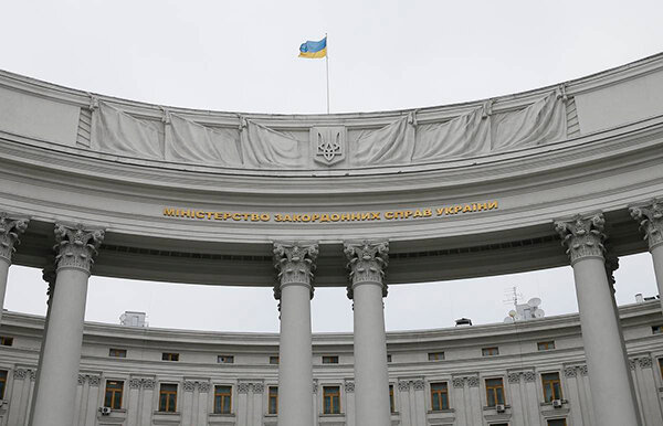 Министерство иностранных дел Украины в Киеве