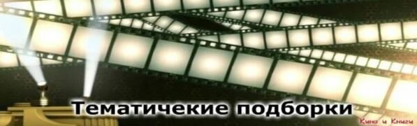 Аудитория: Любителям психологической драмы. 18+.