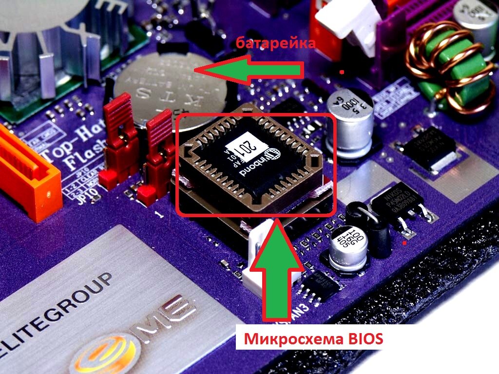 Bios computer. Чип биоса на материнской плате. Микросхема биос на материнской плате. Где находится BIOS на материнской плате. Плата биос на материнской плате.