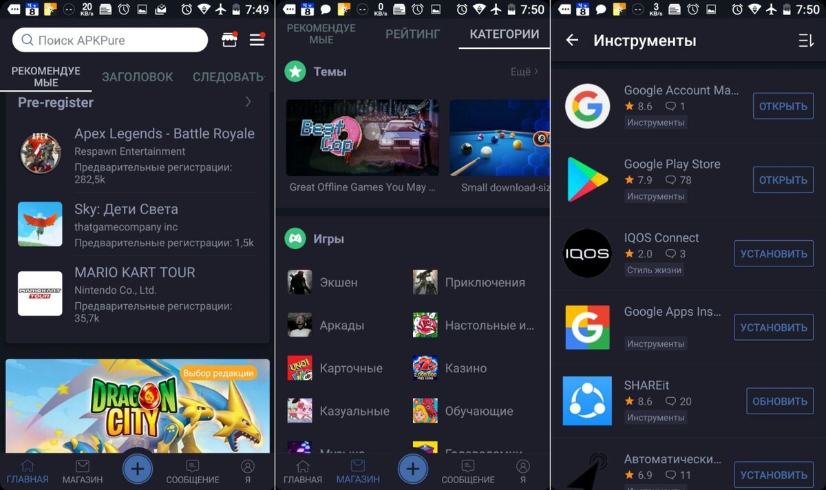 Хотите поиграть в Apex Legends на мобилке? Или в Mario Kart на Андроид / а разработчики проводят здесь бета тестирование...