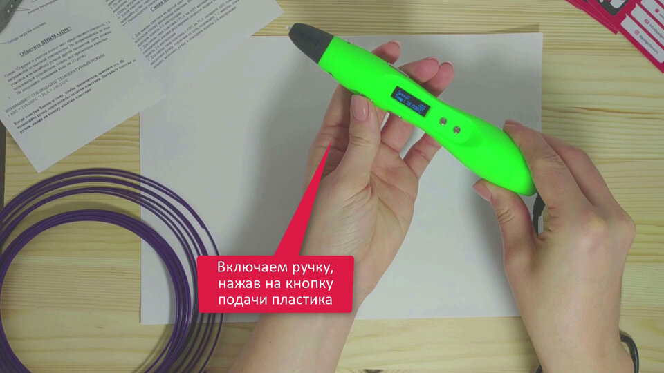 3д ручка как пользоваться. 3d ручка "3dali Plus". 3д ручка провод. 3д ручка дублер. Зарядка на 3д ручку.