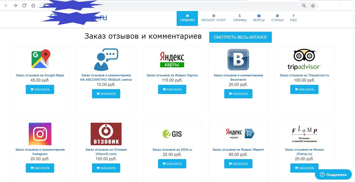 Часть каталога компании, занимающейся размещением проплаченных отзывов. Как видно из скриншота расценки и площадки не скрываются.