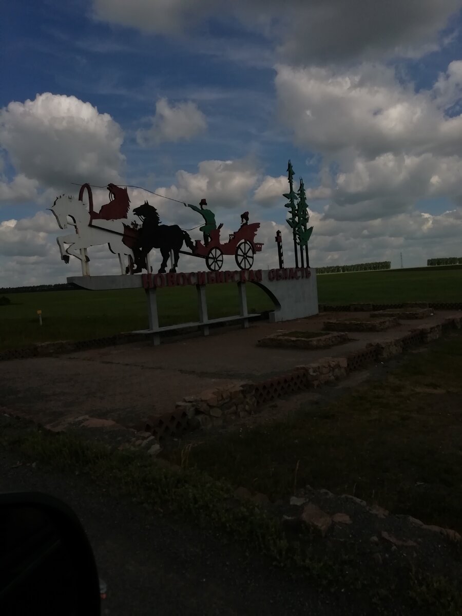 Новосибирская стелла
