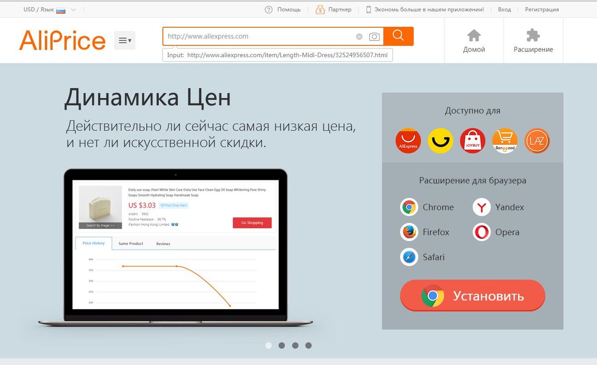 Aliprice поиск по изображению для alibaba