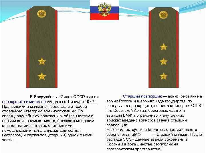 Загадочные погоны прапорщиков, бывают с двумя полосками, а бывают без них