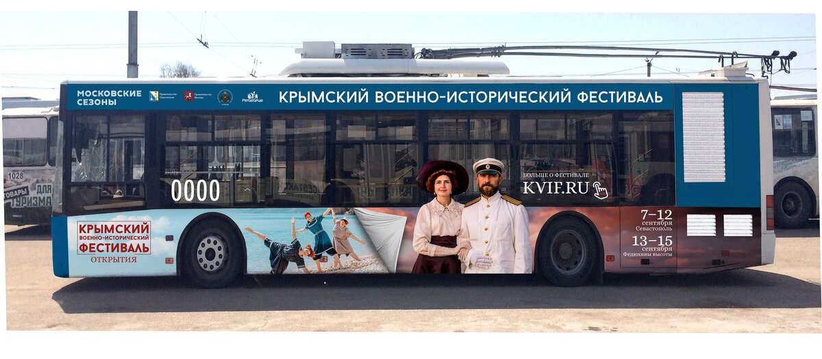 Брендированный троллейбус