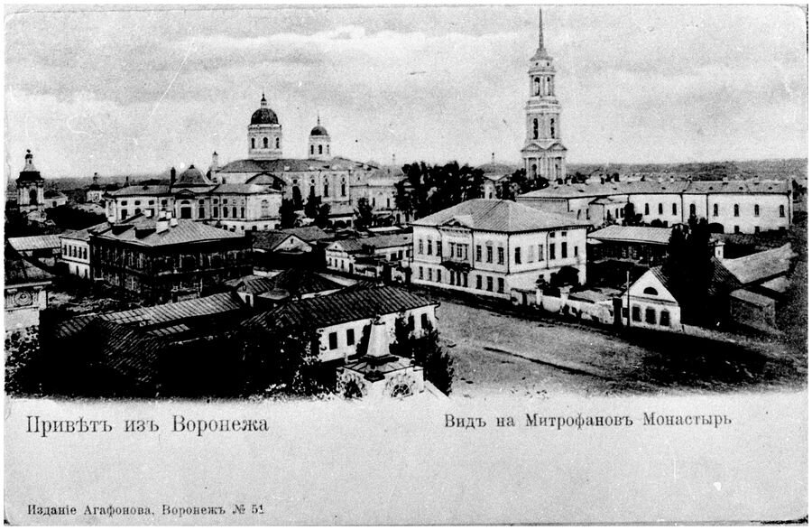 Митрофановский монастырь в г. Воронеже. [До 1917 г.]