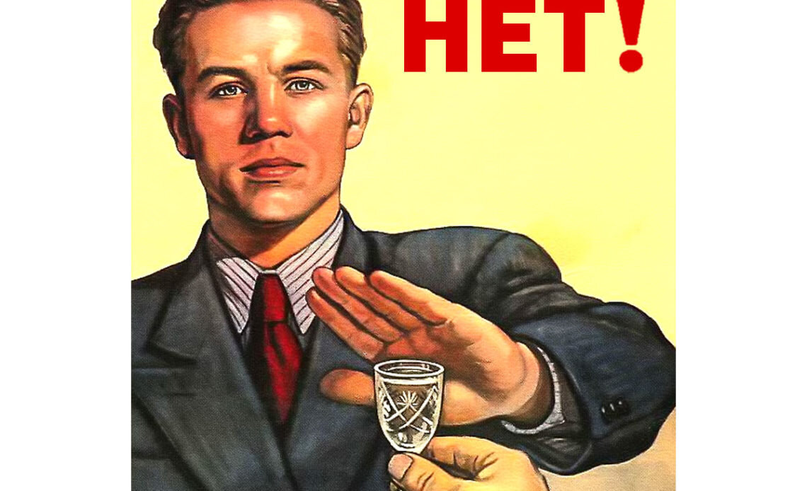 отказ от алкоголя