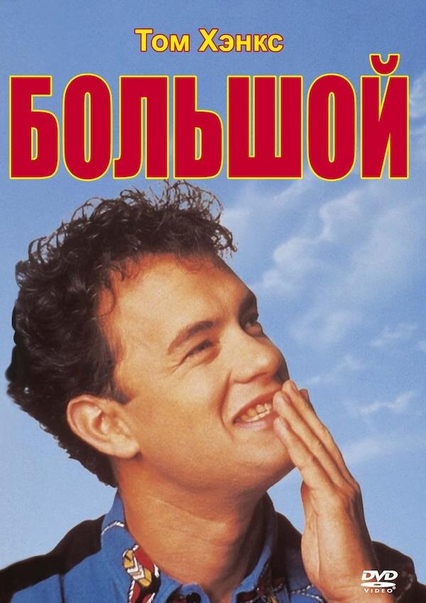 Изображение использовано из материалов movieposterdb.com