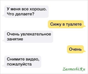 Источник картинки: https://zasmeshi.ru/sms?page=12