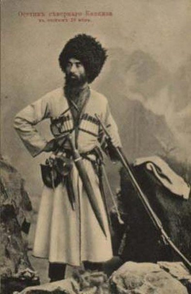 Осетин с кинжалом (открытка начала ХХ в.).