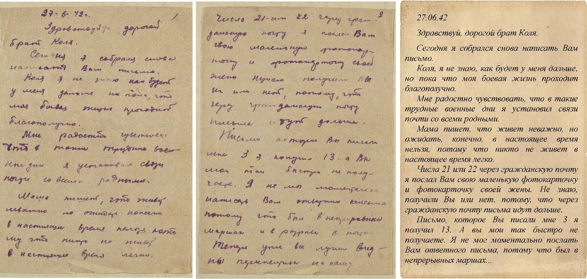 Письмо артеку