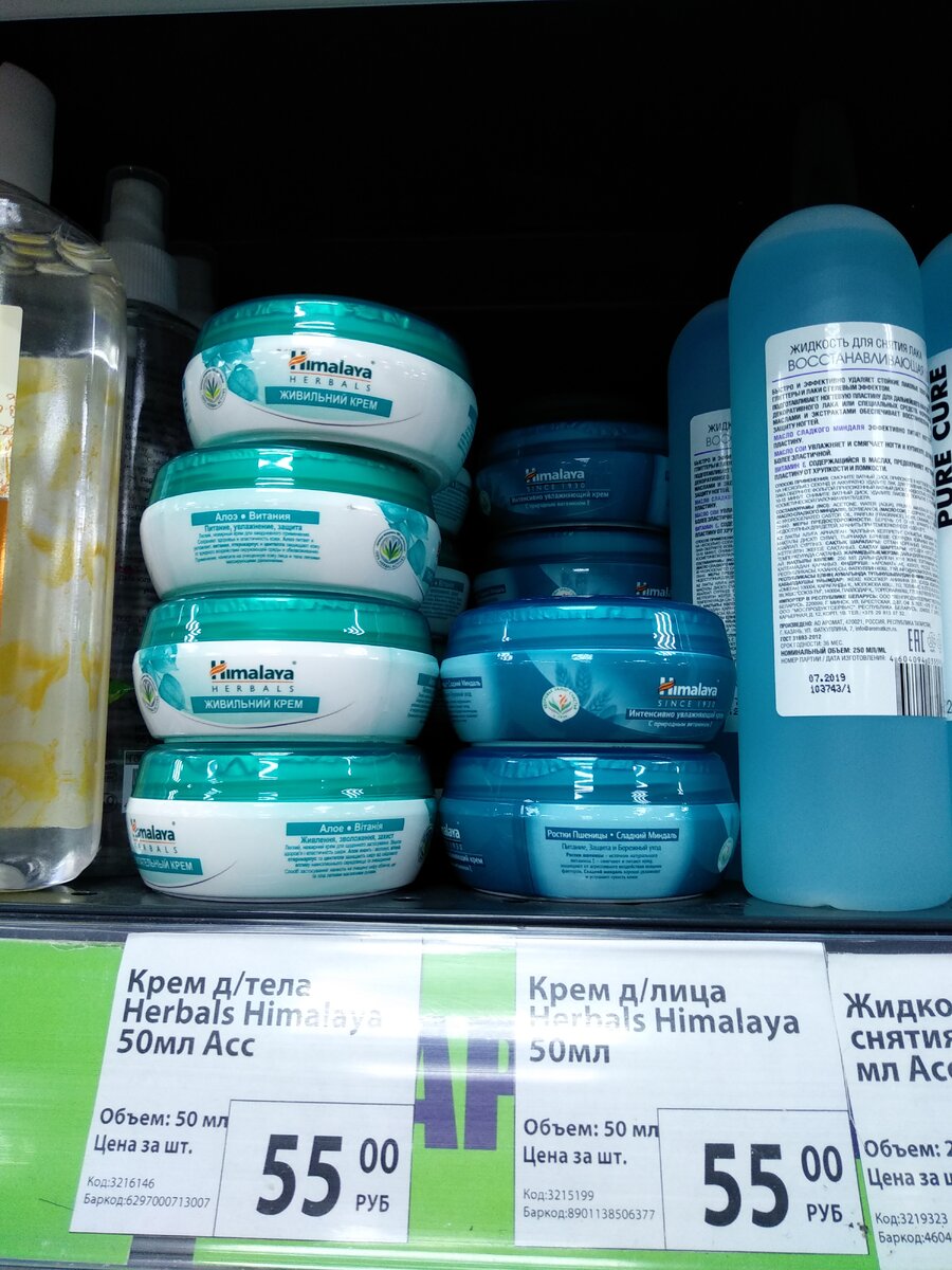 Кремы Himalaya - два варианта: для рук и тела и увлажняющий для лица.
