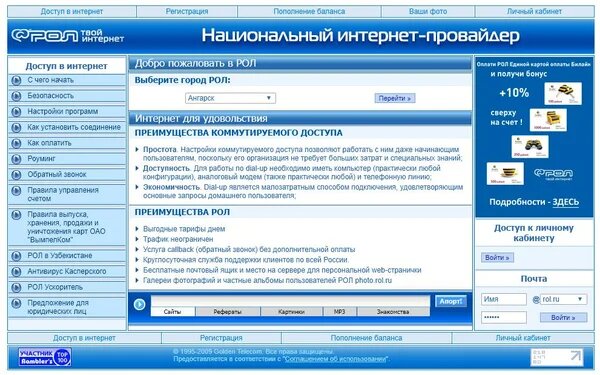 Рабочий сайт