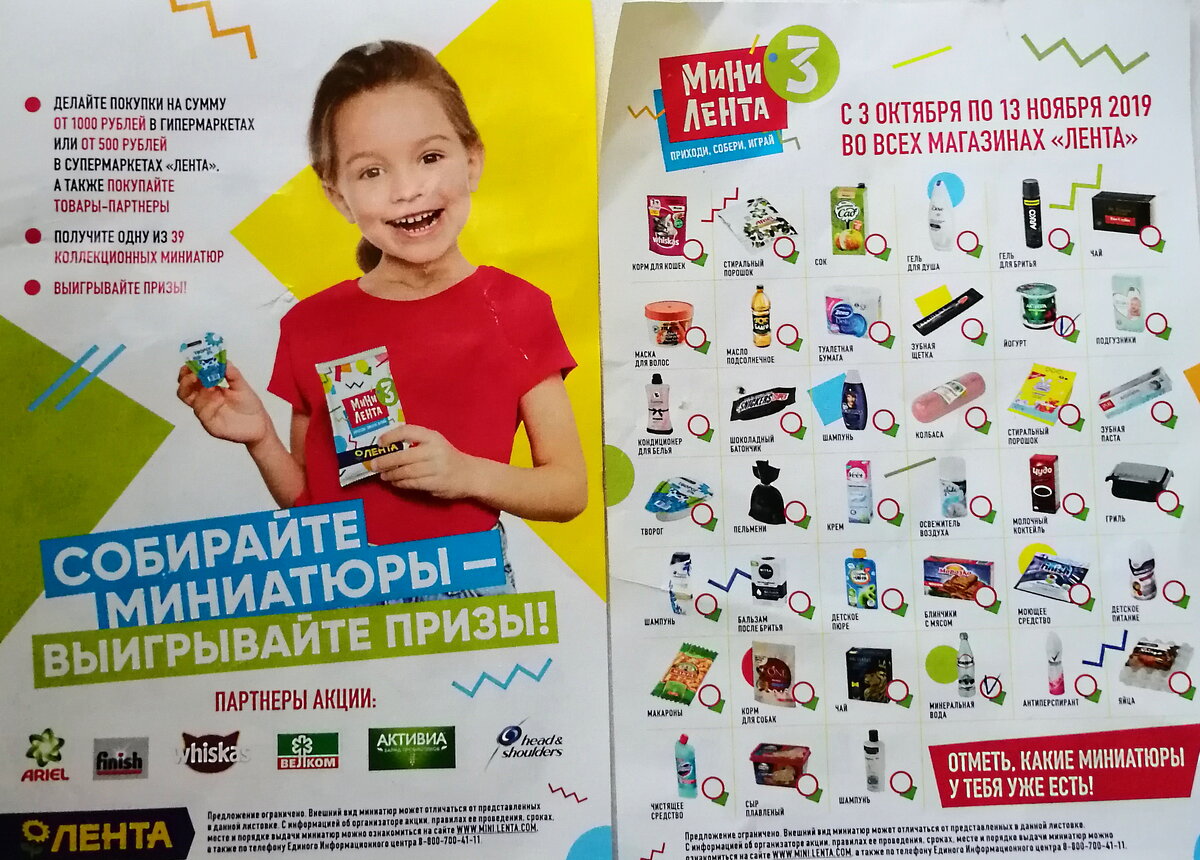 Каталог миниатюры Ленты