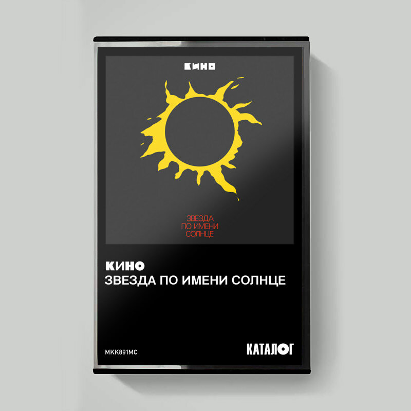 Кассетное издание ЗПИС