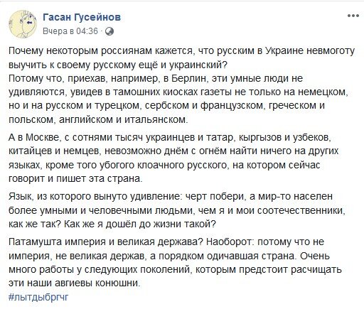 Скрин из Фейсбука.