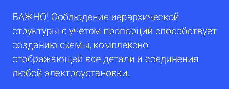 Принципиальные Электрические Схемы: Как Их Читать? | Компания.