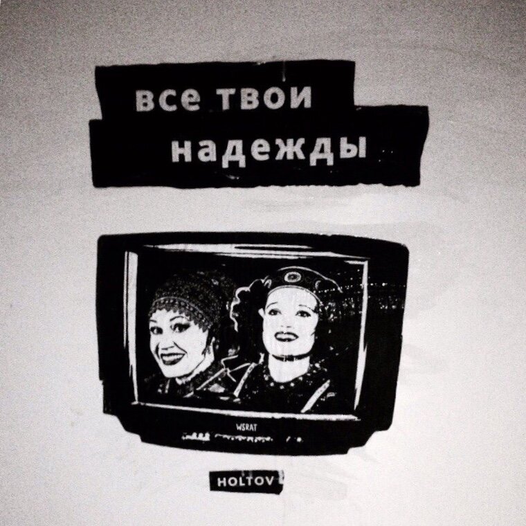Иллюстрация: H O L T O V